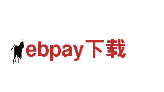 专业游戏广告公司ebpay下载，专注品牌宣传